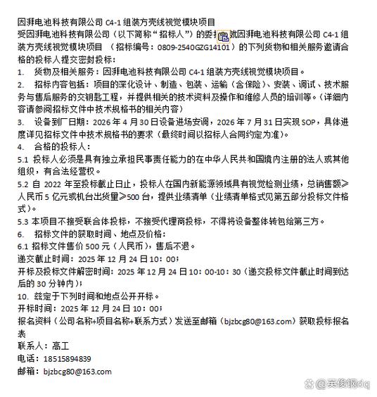 双“湃”合流 因湃电池科技与湃方科技的产业协奏曲