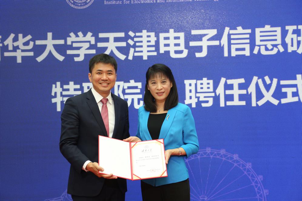 清华大学天津电子信息研究院举办建院五周年系列活动启动会