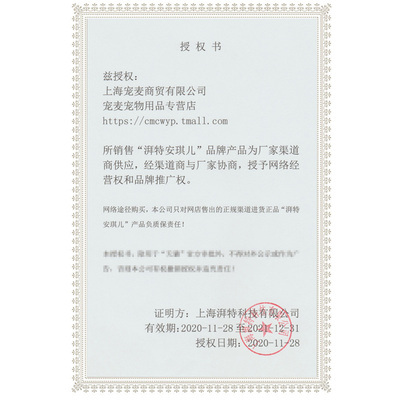 湃特安琪儿超浓缩宠物多菌康洗液 300ml真菌浴液的专业清洁之选
