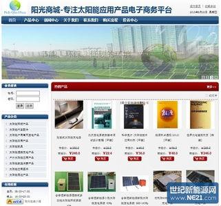 国内产品网站